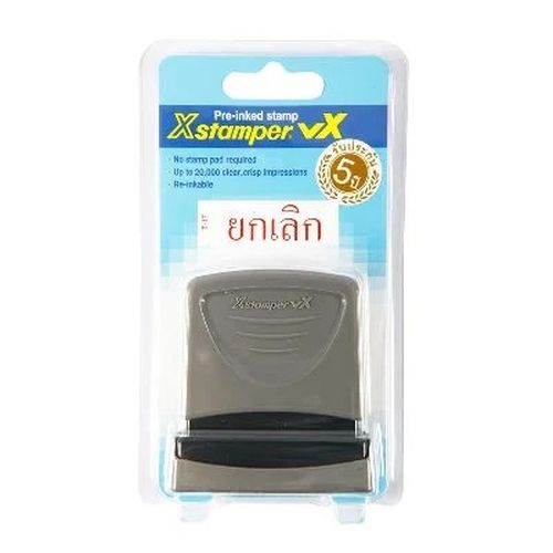 ตรายางหมึกในตัว xstamper NO.T-17 (ยกเลิก)
