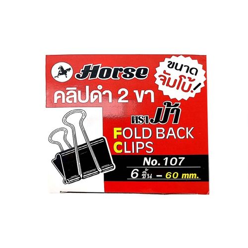 คลิปดำ ตราม้า NO.107 ขนาด 60 มม. หนา 30 มม.