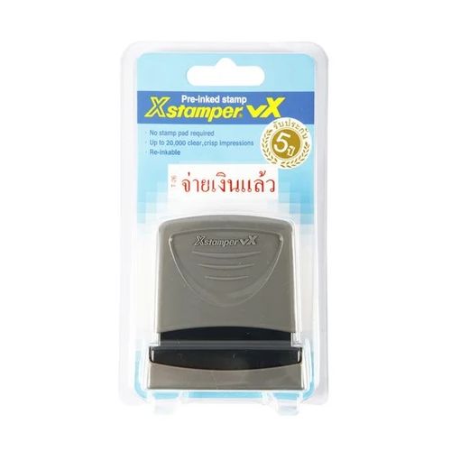 ตรายางหมึกในตัว xstamper NO.T-26 (จ่ายเงินแล้ว)
