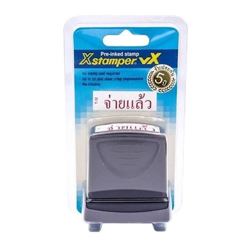 ตรายางหมึกในตัว xstamper NO.T-12(จ่ายแล้ว)